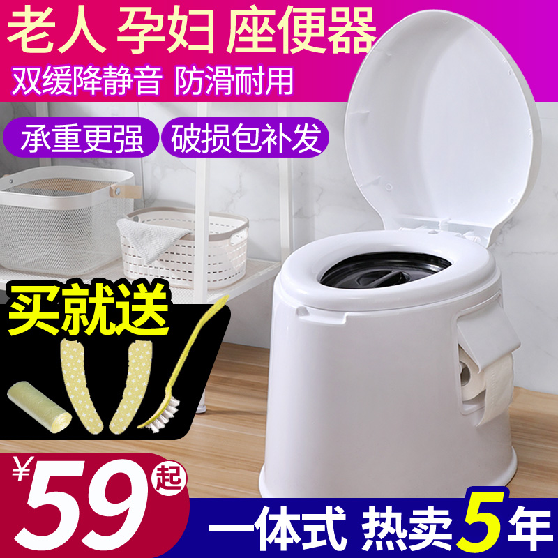 Elderly toilet Mobile toilet Adult Home Non-Folding Stool Chair Aged physical and mental impairment Patients sitting in a chair