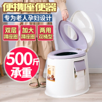 Removable toilet Pregnant woman toilet Household potty Elderly Indoor urinal urinal spittoon Portable night bucket