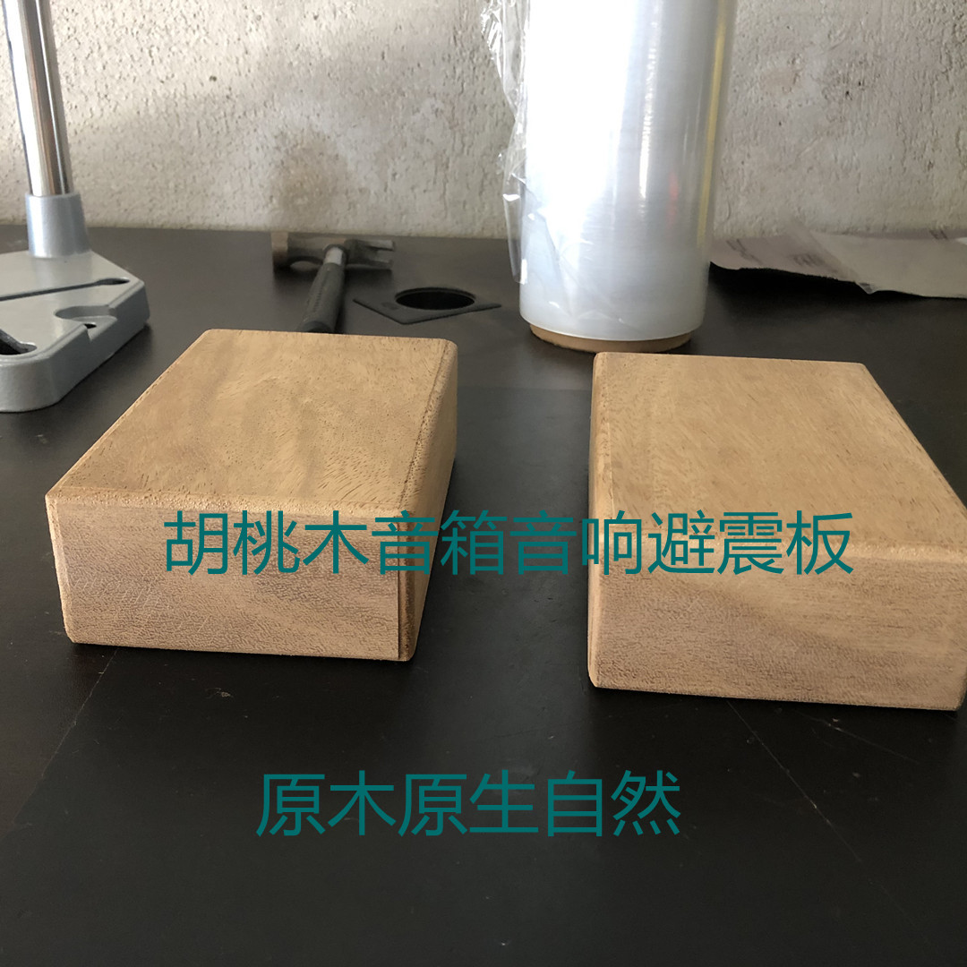 Walnuts wood log solid wood sound box cushion wood shock-proof foot nail power amplifier sound box power amplifier cushion wood