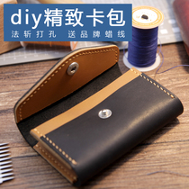 diy card bag handmade leather material bag suit bump color mini-style male bronze model lettering envelope business card bag