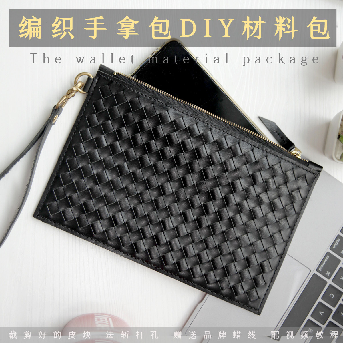 Self-made handmade leather wallet DIY material woven hand with bag men's leather Seven New Year's Eve gift