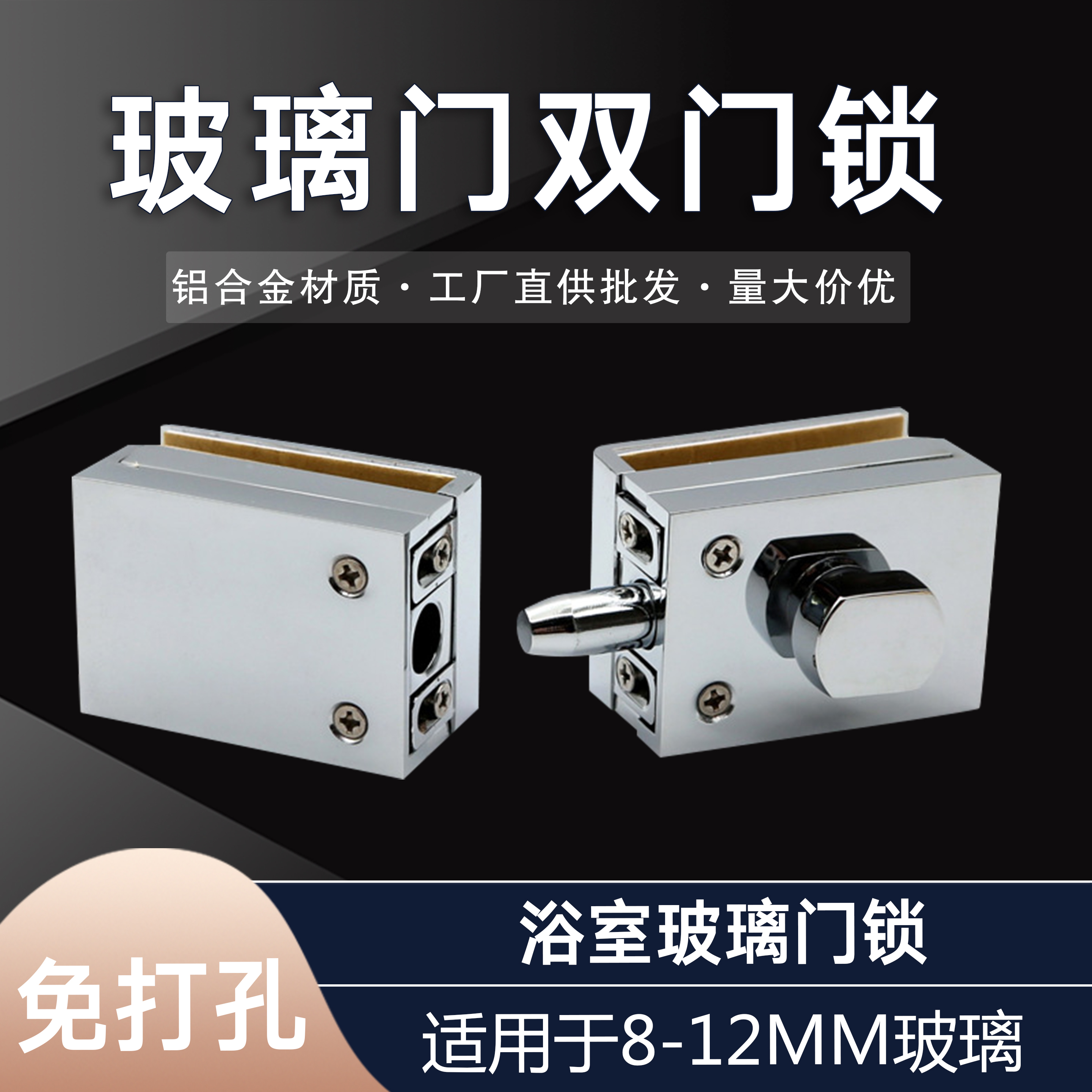 Hengchi 8MM drill-free glass door lock drill-free glass parking lock frameless push-pull bathroom bolt lock glass lock