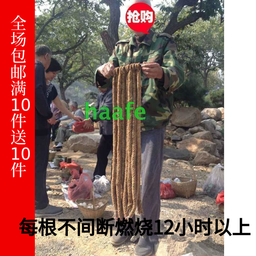 Chestnut flower rope Cornflower rope Mosquito repellent grass rope Mosquito rope Smoked mosquito smoke fly Artemisia rope mosquito repellent grass