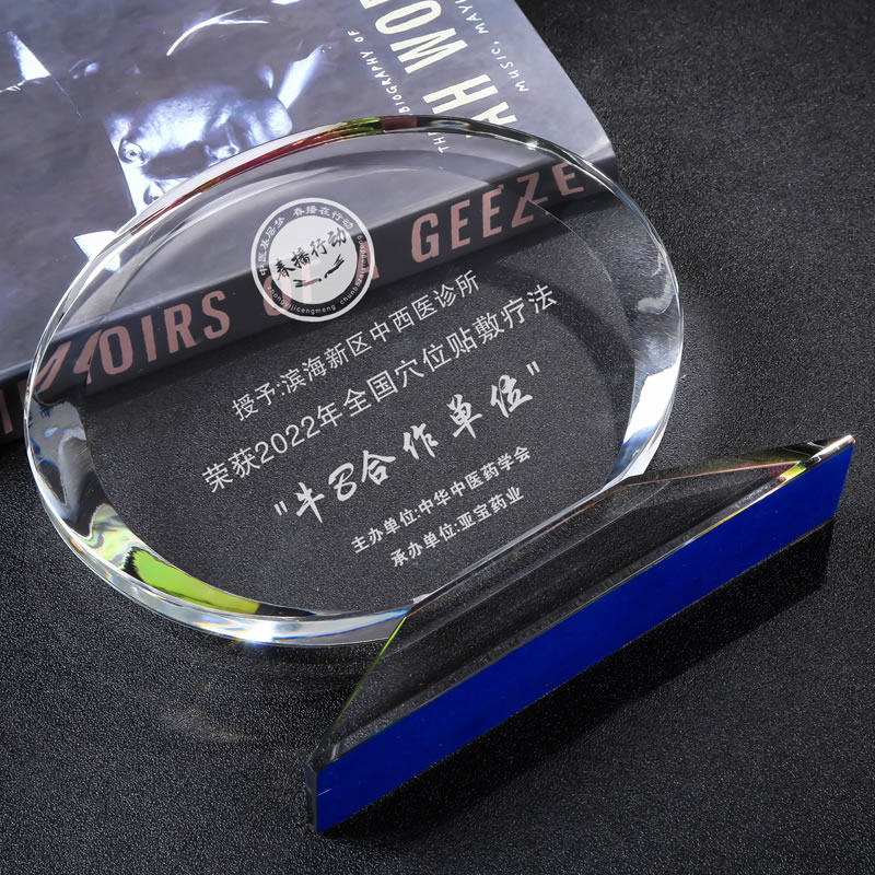 Crystal medal trophy set to make custom authorization card Creative production Awards Annual Meeting Corporate Embroidery-Taobao