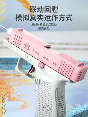 Глок, водный пистолет, электрическая автоматическая мощная игрушка для плавания для мальчиков, автоматическая стрельба, полностью автоматический