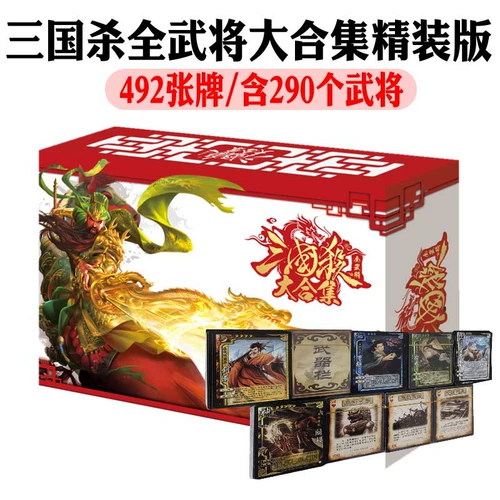 2020 г. Три королевства убивают общую коллекцию Quanwu 492