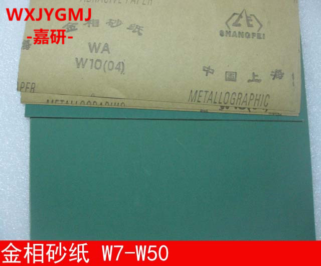 Shanghai Flying Gold Phase Sand Paper Grinding Polishing Dry Sanding Leather Paper W50W40W28W20W5W7W10