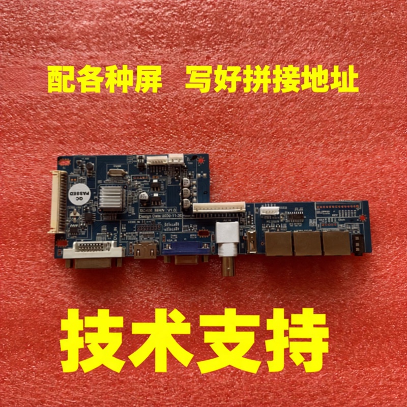 Spliced Screen Monitor Driver Motherboard Bc456 Main V1.0 Supports Samsung, Lg, Boe, Innolux, and Huaxing Screens