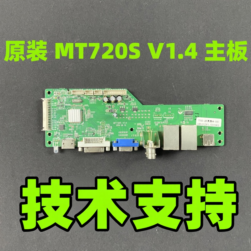 Mt720S V1.4 V1.3 V1.6 Lcd Splicing Driver Motherboard Suitable for Samsung, Lg, Boe, and Huaxing Screens