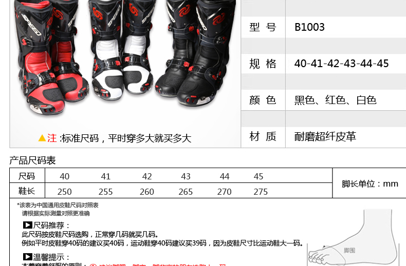 Chaussures moto PRO-BIKER B1003 - Ref 1396127 Image 10