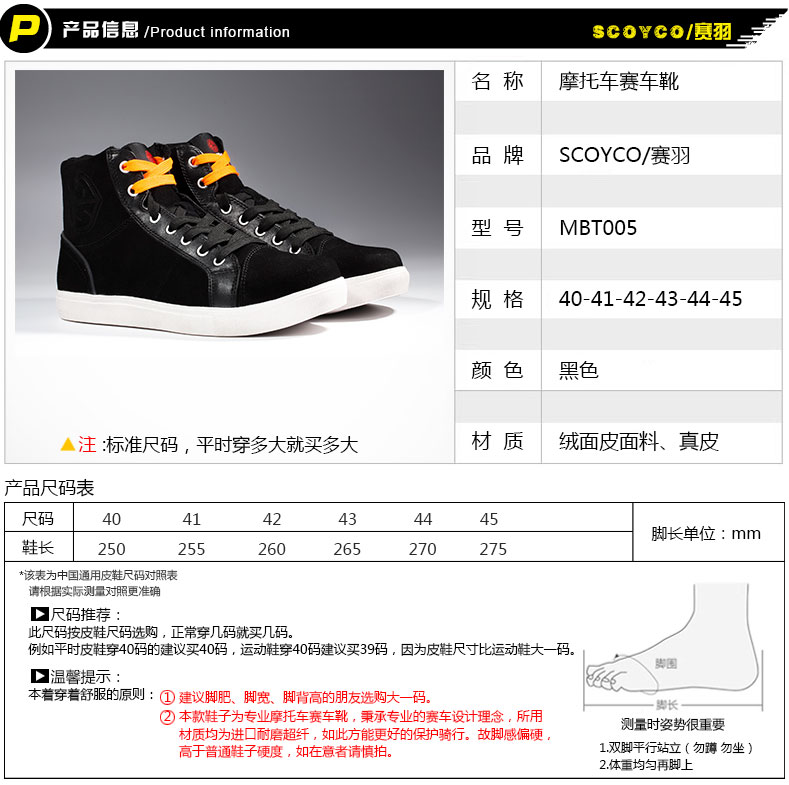 Chaussures moto SCOYCO MBT005 - Ref 1394030 Image 3