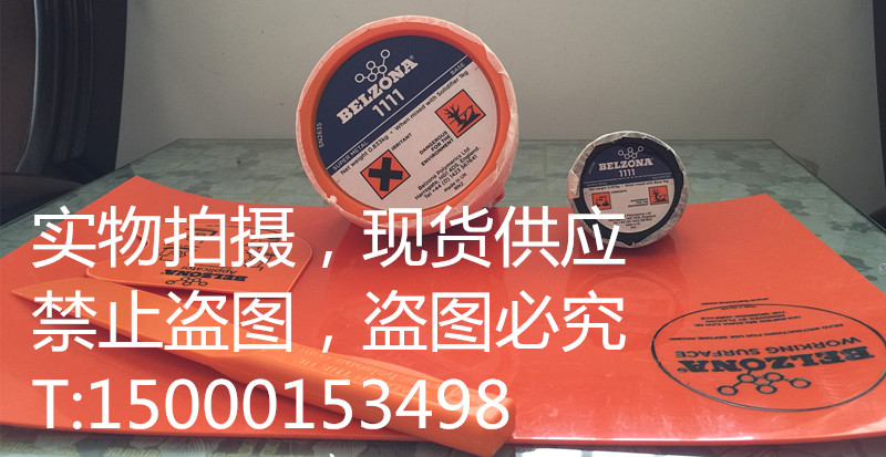 Imported BELZONA 1111 industrial repairer BELZONA, Ultra Metal 1111 industrial repairer
