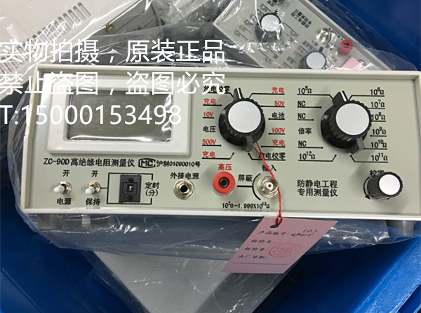 ZC - 90E insulation resistance tester ZC - 90E high insulation resistance measurer ZC90E