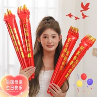 Факельные воздушные шары 4 смешанные 20 [дай свиная отбивная]