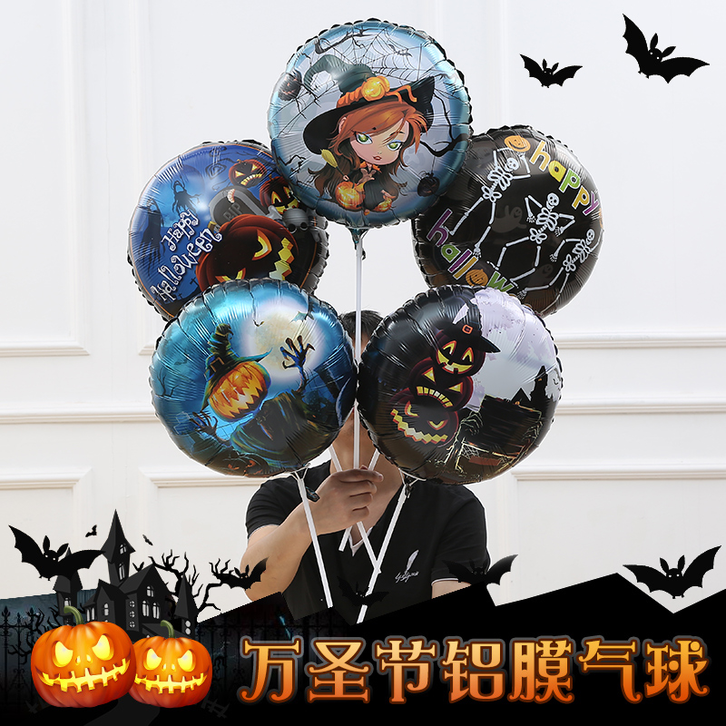 Halloween 18-inch balloon with rod pumpkin bat ghost witch aluminum film floating column table floating decoration arrangement