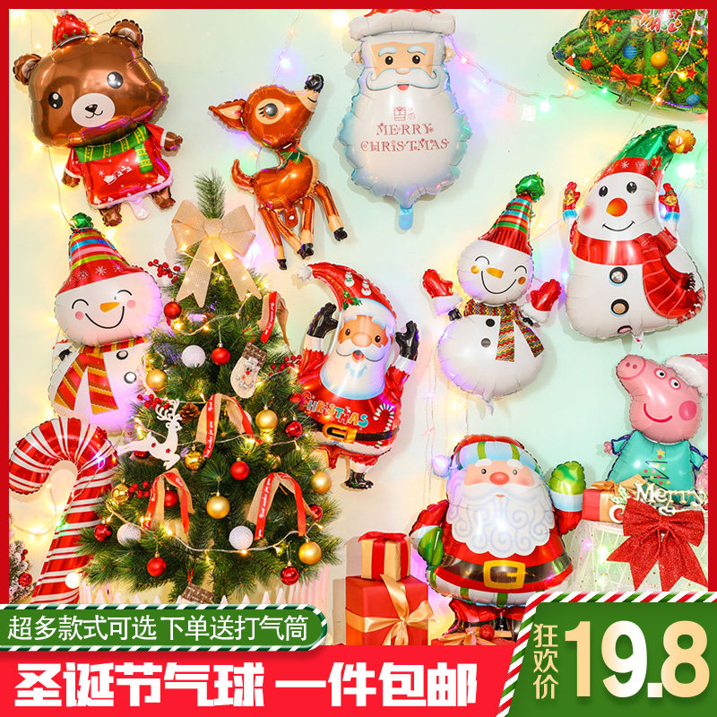 Christmas balloon decoration field layout column arch tabletop floating shop store aluminum film set large letter