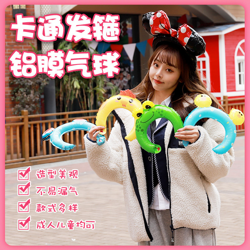Children's hair hoop balloon headwear cartoon push and drain small gifts hairpin animal hair accessories toy kindergarten activities