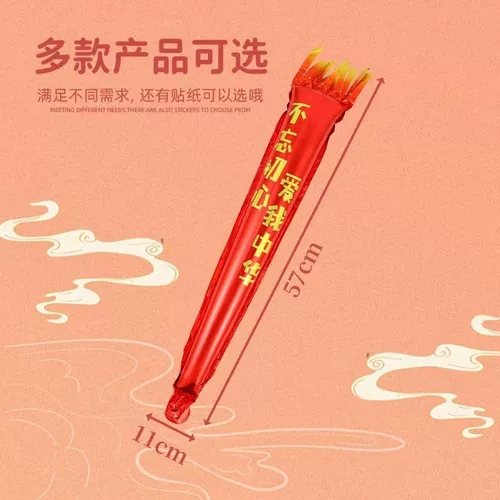 Национальный день детского сада школьного подразделения Тема Патриотическая деятельность Факел воздушный шар патриотический праздник Dianbang Mall реквизит