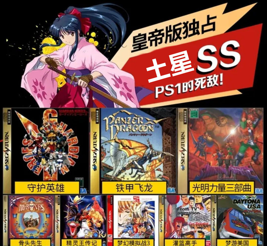 家用大型土星PSP经典怀旧3D月光宝盒街机4K机顶盒摇杆格斗游戏机：怀旧党狂喜！数据说话！_家用游戏机_淘宝游戏网