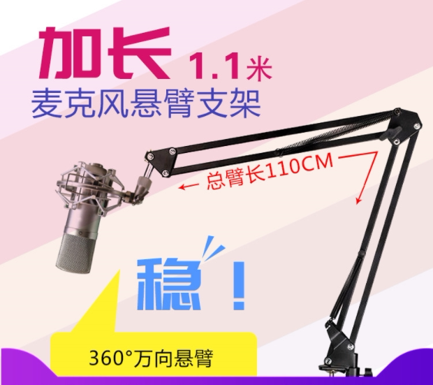 NB-37 large Vientiane cantilever bracket microphone holder desktop brace Large diaphragm microphone holder-Taobao