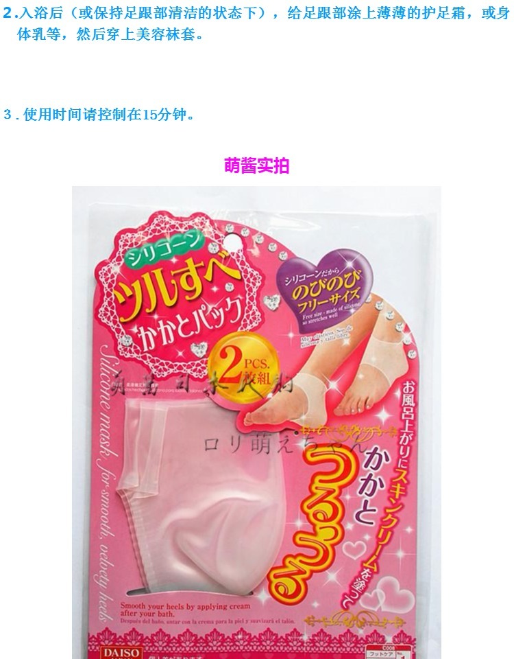 Nhật Bản Daiso Big Foot Mask Set Foot Mask Set Silicone Cover Foot Care Beauty Foot Beauty Giữ ẩm Tái sử dụng mặt nạ lột da chân