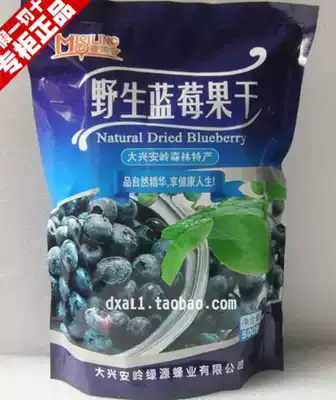 Honey commander wild blueberry dried big Xinganling specialty blueberry dried fruit 500g small triangle bag Blueberry