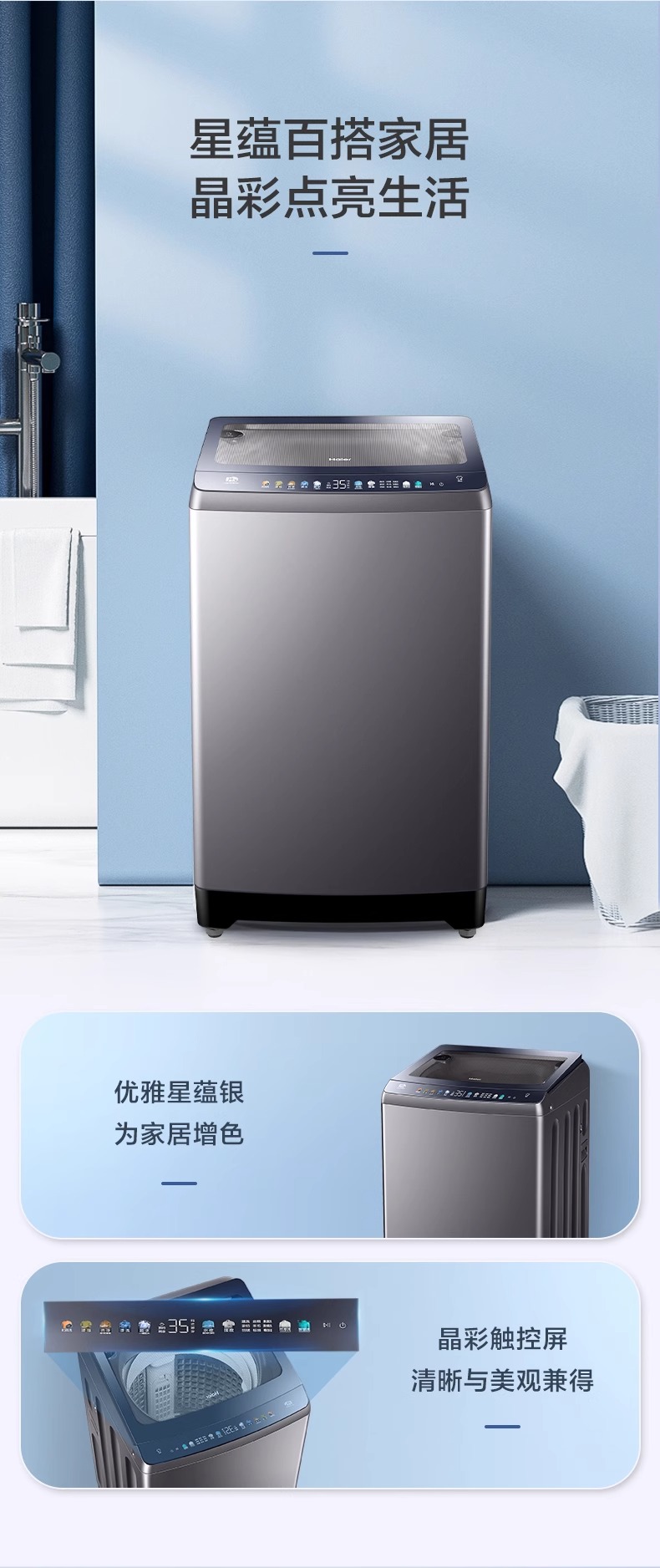 海尔洗衣机全自动波轮XQS100-BZ556