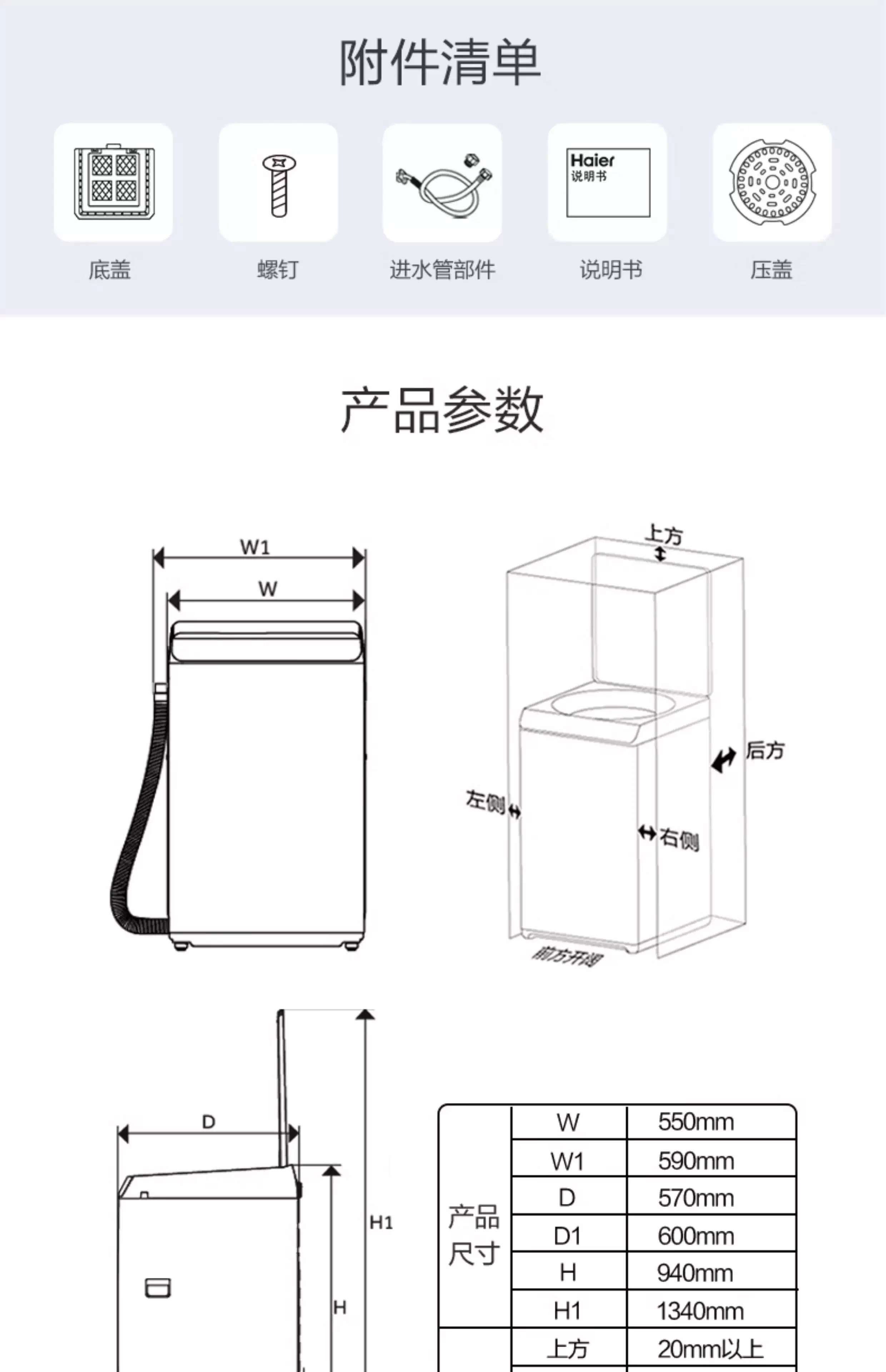 海尔洗衣机全自动波轮XQS100-BZ556