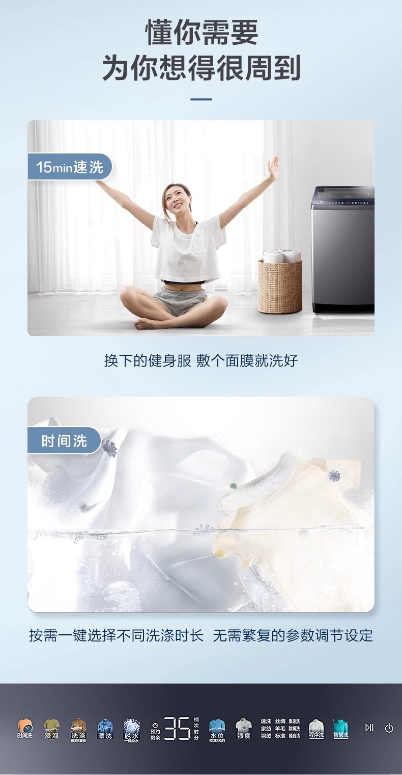 海尔洗衣机全自动波轮XQS100-BZ556