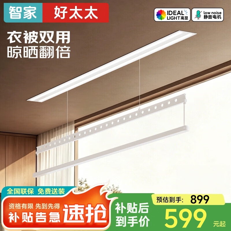 Haotaitai Smart Home Invisible Clothes Drying Rack Intelligent Electric Motor Balcony Hidden Embedded Automatic Lifting Clothes Drying Rack Haotaitai Smart Home Invisible Clothes Drying Rack Intelligent Electric Motor Balcony Hidden Embedded Automatic Lifting Clothes Drying Rack