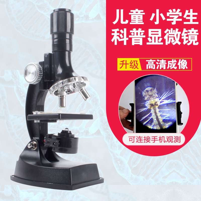 Children's microscope professional bio-optics 1200 times primary school students science small experiment set toy birthday gift