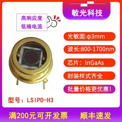 LSIPD-H3 Beijing Minguang 800-1700nm3mm Indium gallium arsenide InGaAs photoelectric diode detector