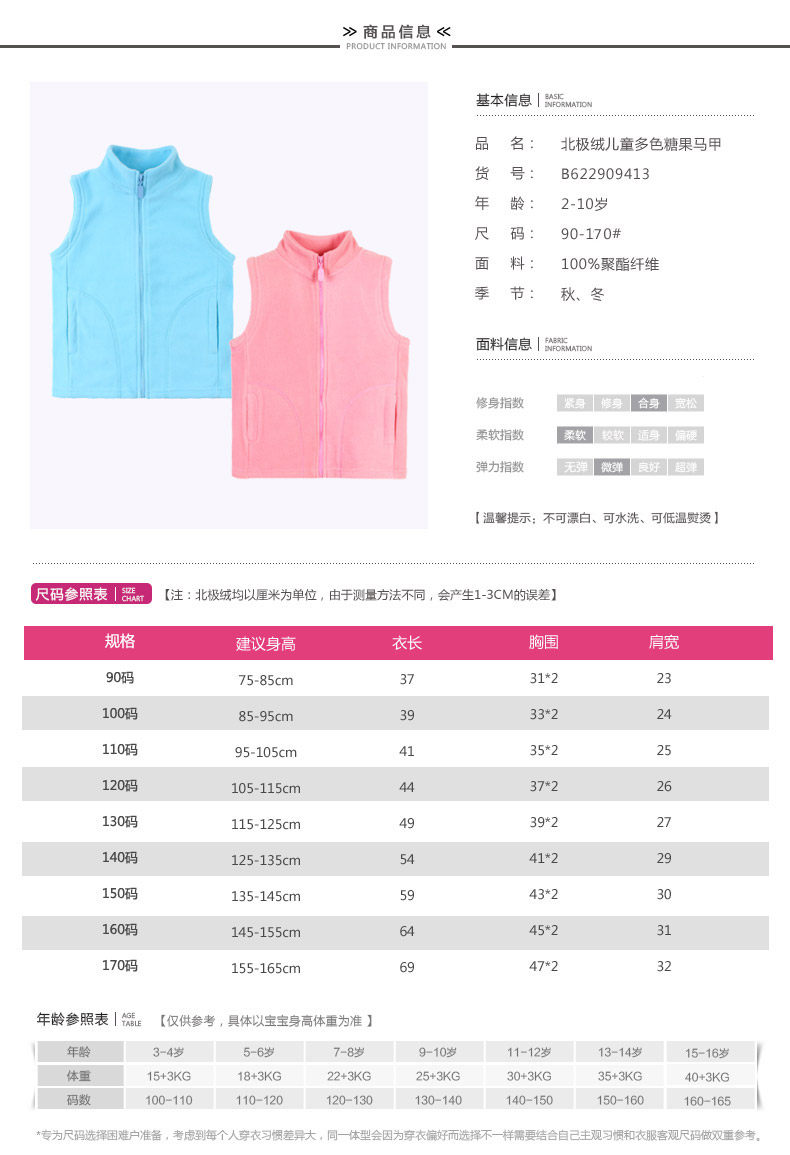 Gilet enfant BEJIROG en toison - Ref 2069503 Image 20