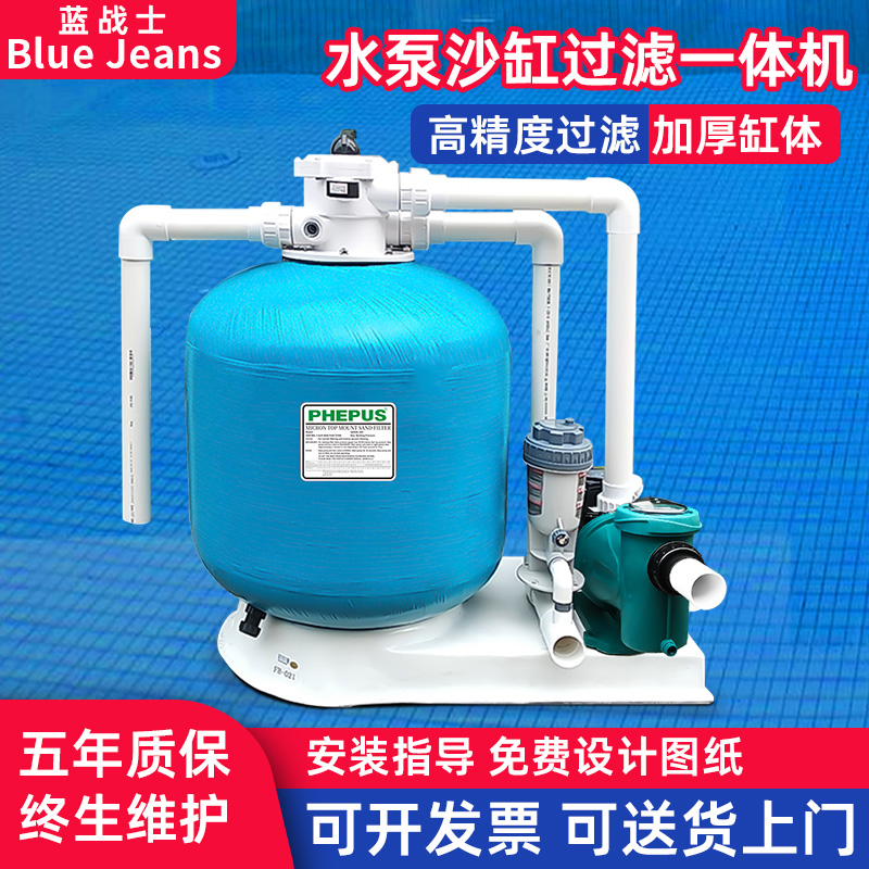 Swimming pool cycle filter sandtank bath pump sandcylinder sandcylinder filter water purification treatment equipment