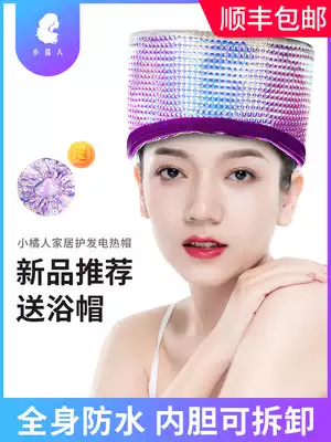 Little orange heating hair cap Hair care steam cap Electric cap Baking oil Household hair coloring hair cap Hair film special evaporation cap