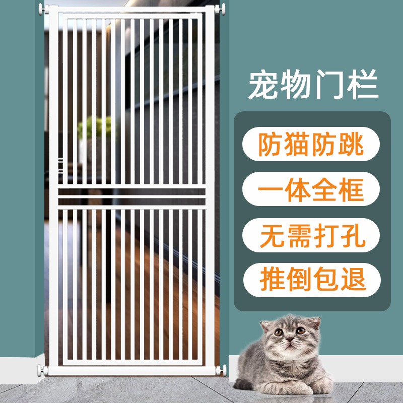 Free-to-punch pet blocking anti-kitty Puppy door Bar fencing fence Fence Fence Cat Guardrails anti-hop Indoor encryption