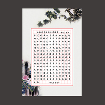 Yunda culture A3 hard pen calligraphy competition special paper Pen hard pen calligraphy work paper creation practice paper E016