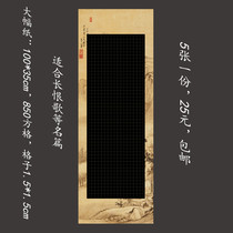 A large long roll of hard Pen Competition creation practice exhibition calligraphy paper Yunda culture D032