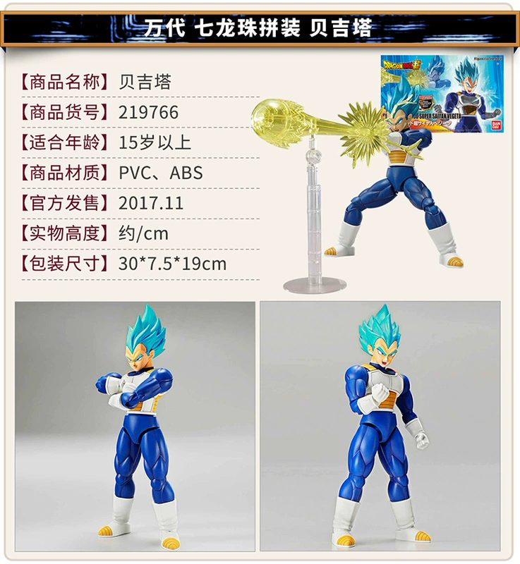 Bandai SHF Dragon Ball mô hình lắp ráp bằng tay Hình tăng Khỉ Vua Wu Vegeta Super Saiyan