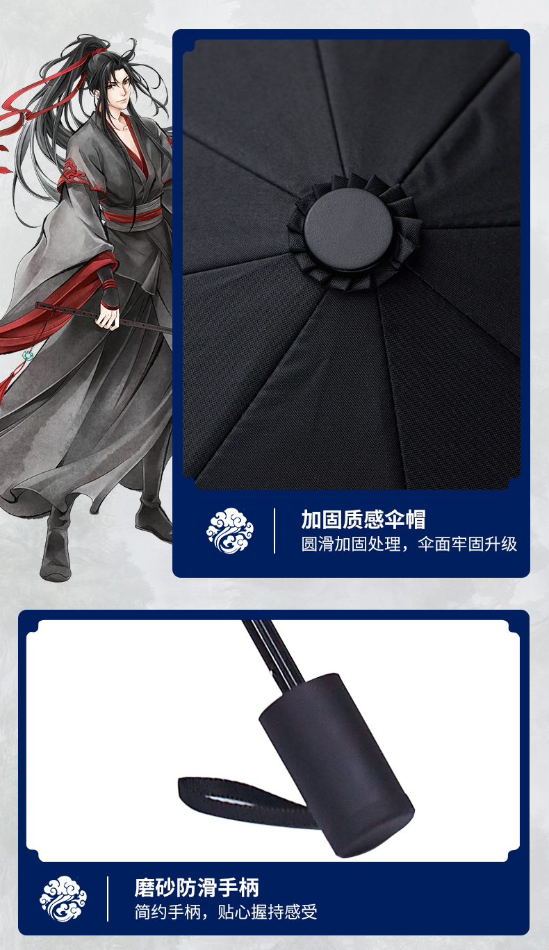 Grandmaster of Demonic Cultivation Lan Wangji Wei Wuxian BL Umbrella Sun Rain B