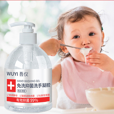 75度酒精免洗洗手液消毒液500ml