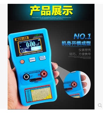 High precision capacitive analyzer MEC-100 digital display automatic range electrolytic capacitor ESR table capacitive table electric bridge