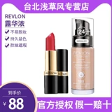 Revlon, помада, база под макияж, пудра, тональный крем, контроль жирного блеска