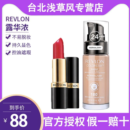 Revlon, помада, база под макияж, пудра, тональный крем, контроль жирного блеска