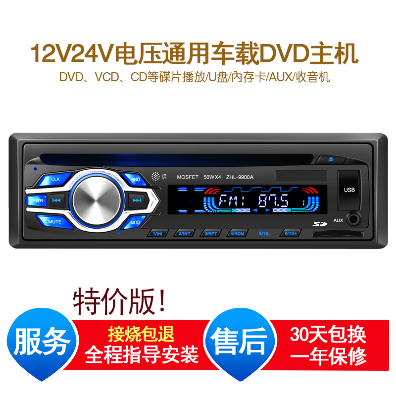 Автомагнитола jac 24v. Автомагнитола 24v для грузовиков альпин. Магнитола 24 вольта асв. Магнитола swat 24v. Магнитола 24в.