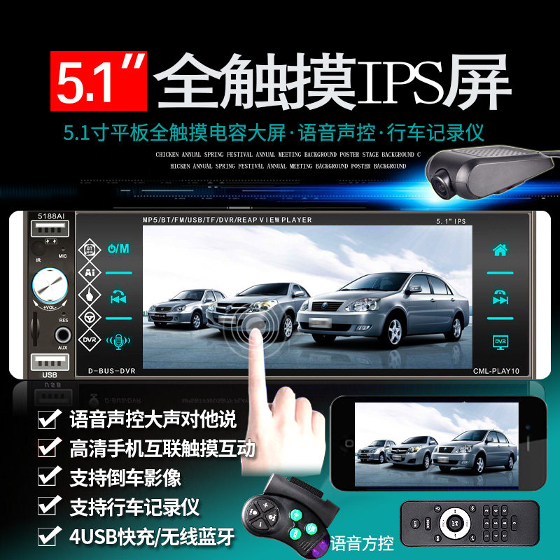 Bluetooth car MP5 player MP4 car MP3 card radio reversing supplies Le instead of CDVD host