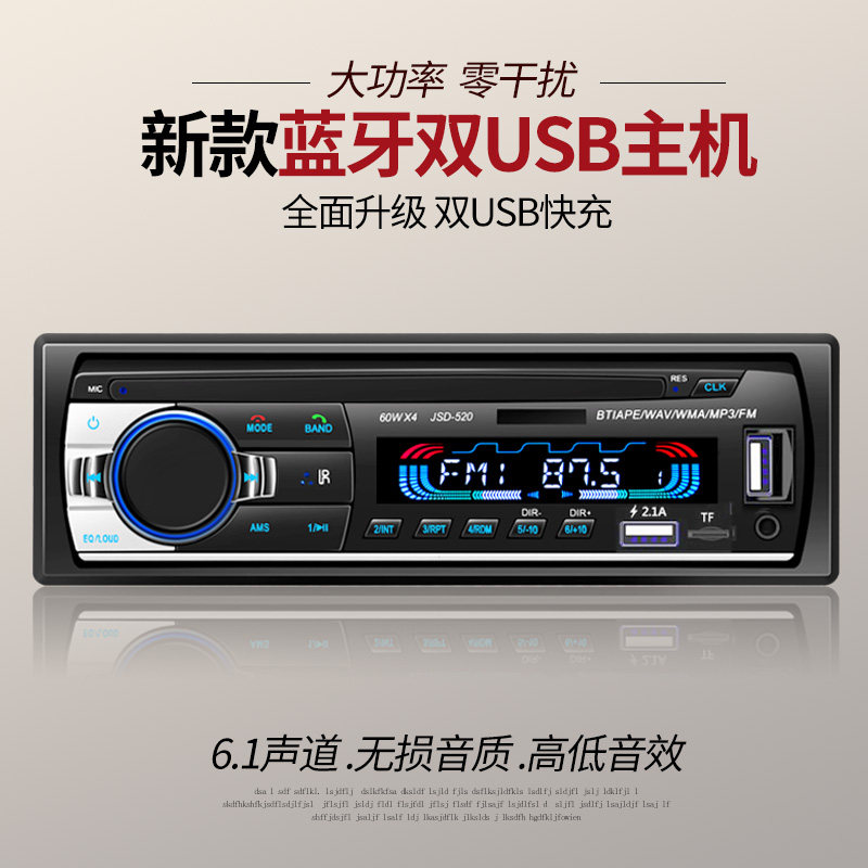 Bluetooth car MP3 car card player radio player audio super CD Wuling glorious light host