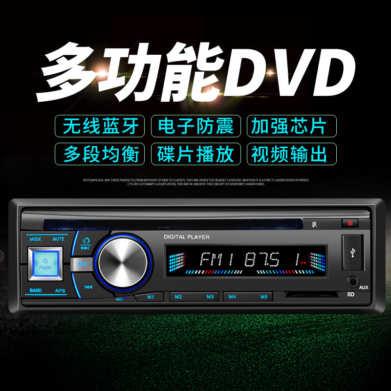 12V24V UNIVERSAL CAR LOAD MP3 Player card U disc radio host 5 Glorious Optical CD DVD
