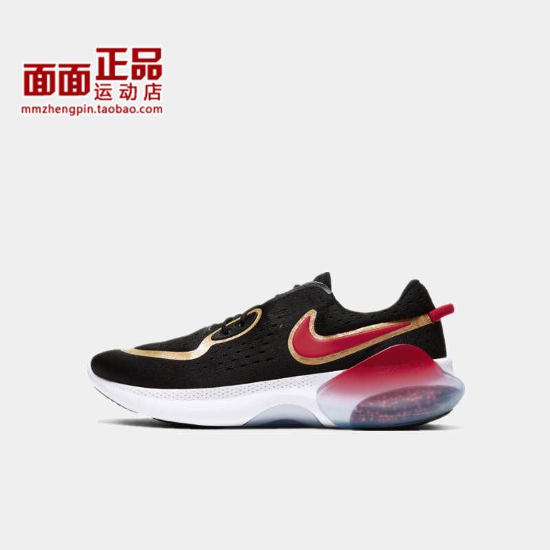 nike joyride china