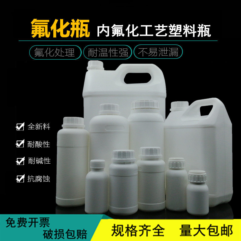 氟化桶 氟化瓶250ml500ml1L 5L 10L塑料化工原枓桶四氟试剂液体桶